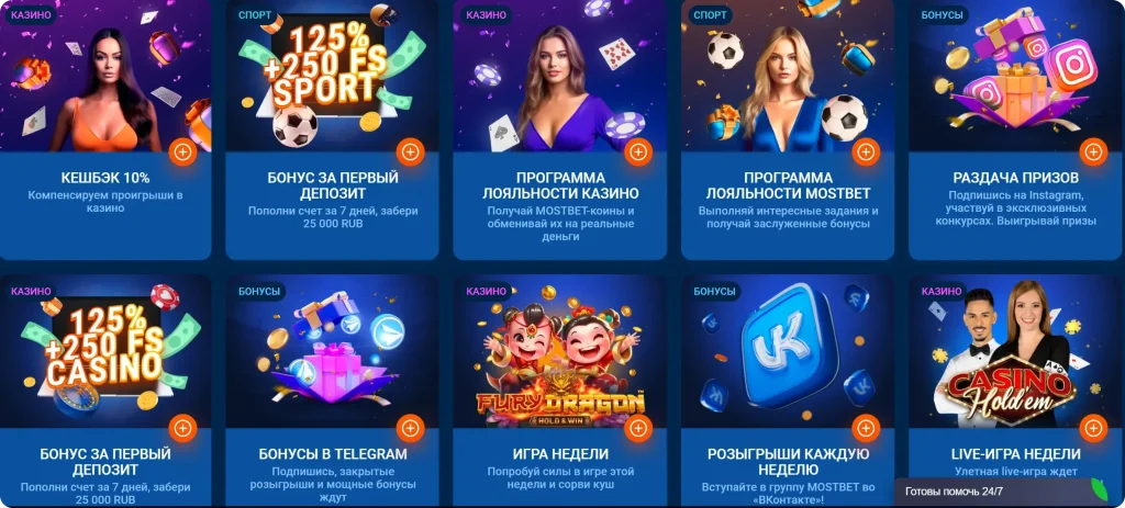 mostbet kg
